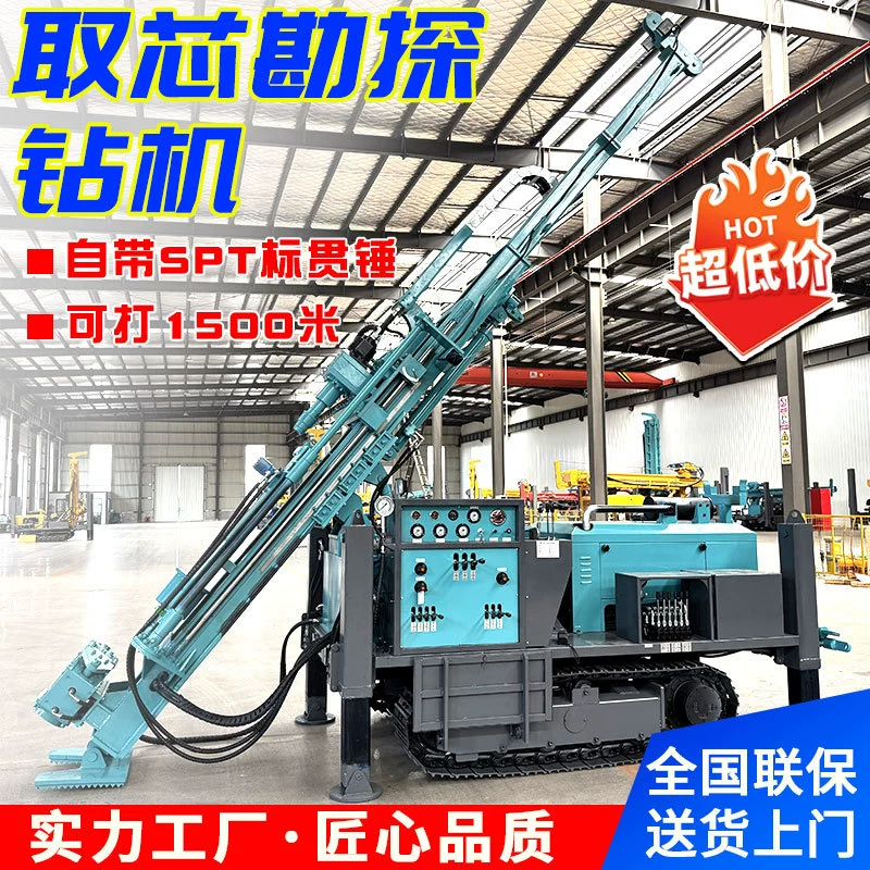 Буровая установка гусеничного типа с 1000m ядром. Молоток для отбора проб грунта SPT. Полностью гидравлическая буровая установка с тросом.