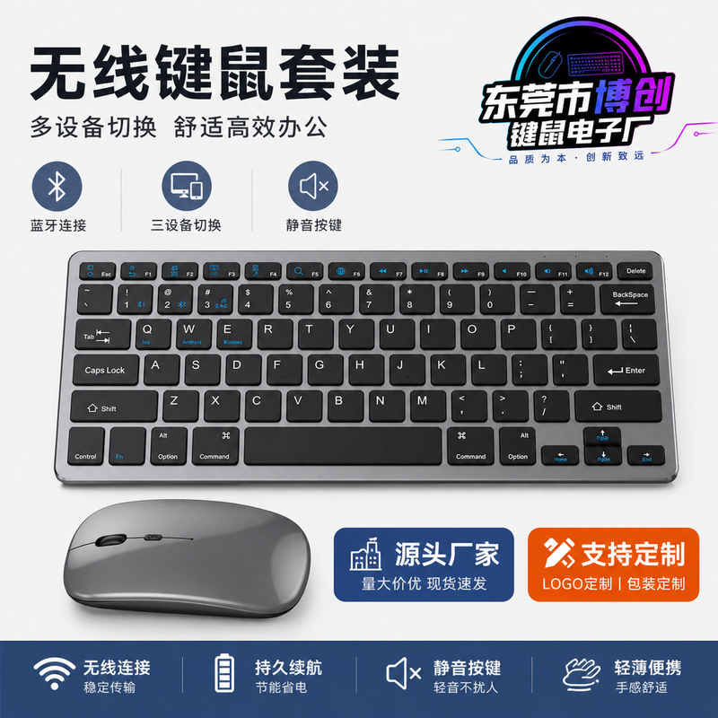 Wholesale in-stock ultra-thin business rechargeable Bluetooth three-mode wireless keyboard and mouse set suitable for computers, tablets, and mobile phones Wholesale in-stock ultra-thin business rechargeable Bluetooth three-mode wireless keyboard and mouse set suitable for computers, tablets, and mobile phones