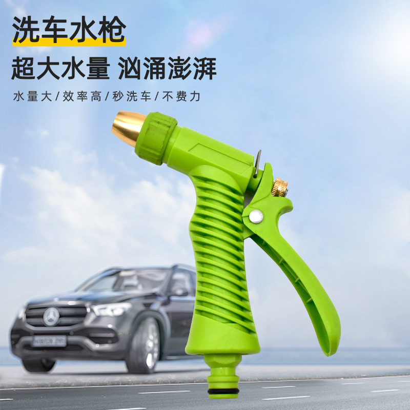厂家供应 洗车水枪汽车家用高压水枪海蓝水枪套装纯铜通水接