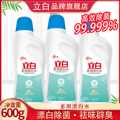 立白 Официальный флагманский магазин Libai Bleaching Water 600G Supermarket Supermarket Тот же стиль, что и One Piece Wholesale и Wholesale Collection