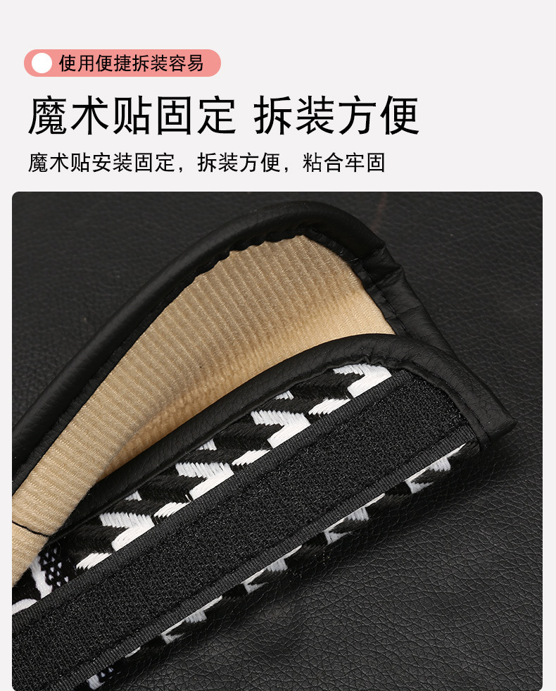 Car seat belt shoulder protective cover houndstooth seat belt protective cover comfortable anti-tightening car shoulder protective cover decoration wholesale