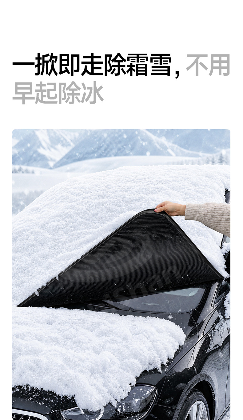 【Premium Selection】Car Snow Cover Winter Supplies Oxford Cloth Snow Cover Windshield Snow Guard Sunshade