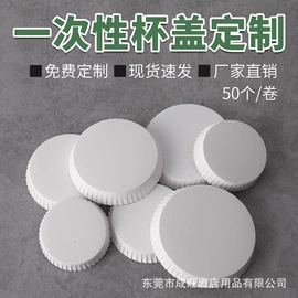 牙签、牙线;杯盖;纸袋