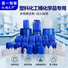 塑料桶;塑料罐;塑料瓶、壶