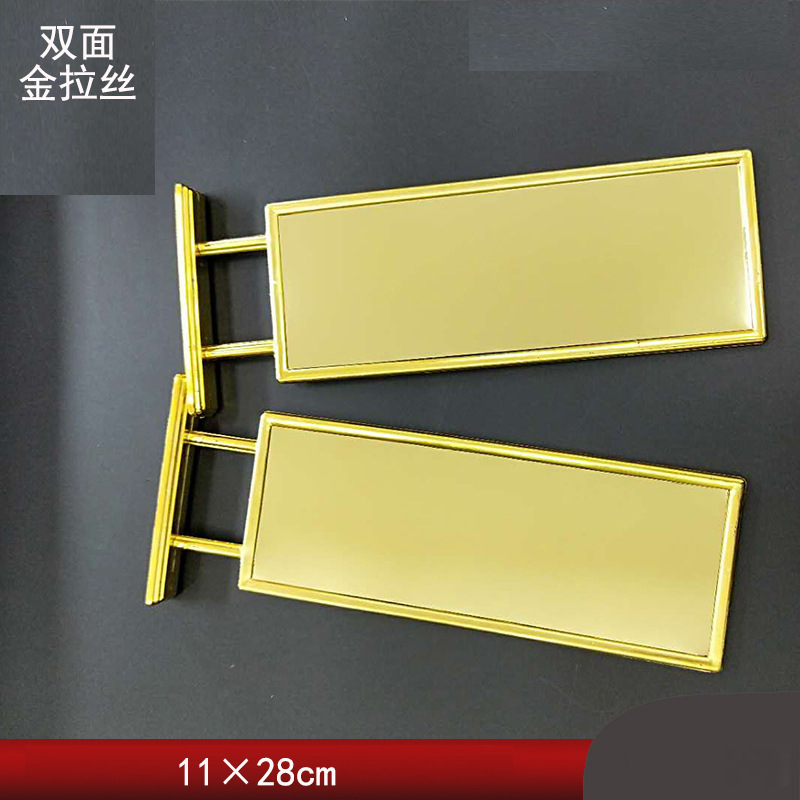 双面金拉丝11*28科室标牌学校商场工厂塑料门牌 批发广告材料