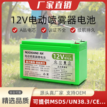 电动喷雾器专用锂电池12V8A10A12A15A25A农用打药蓄电瓶超长续航