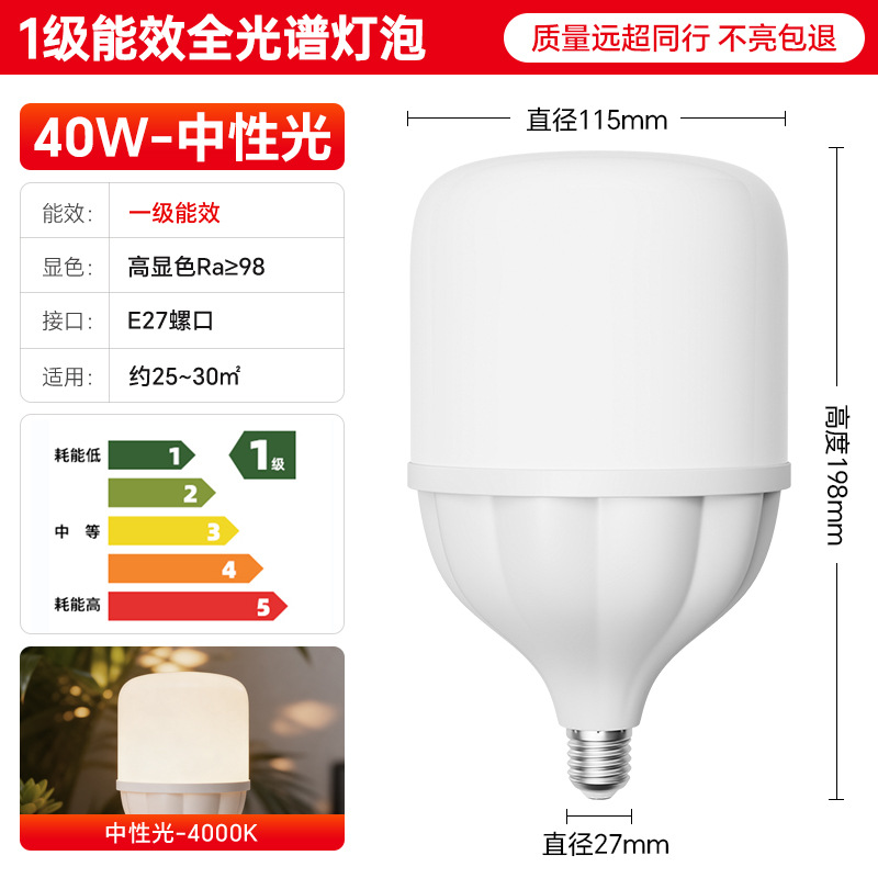 Eficiencia energética de primer nivel lámpara de ahorro de energía LED iluminación doméstica superbrillante tornillo e27 lámpara de lámpara fábrica de lámpara interior tres protección