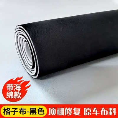 Car roof lining – Wholesale - plaid-black-half-meter-upgraded-super-dense-sponge