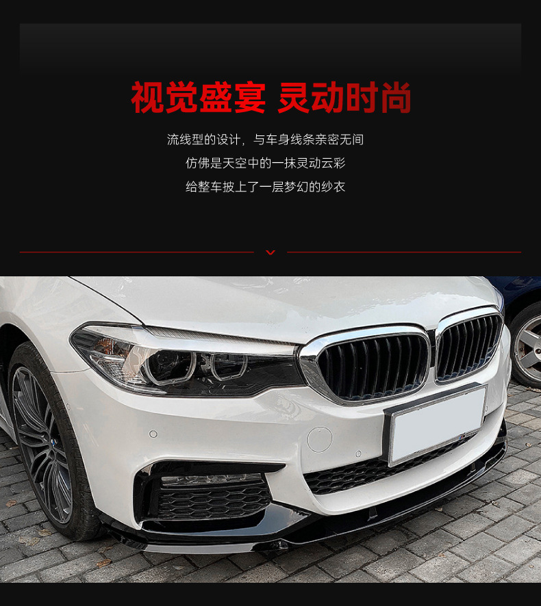 Suitable for 2017-2020 Bmw Bmw 5 Series G30 G31M Sport Front Lip Front Shovel Corner Cross-Border Modification Parts
