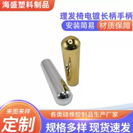 其他塑胶零件;家具配件;橡塑管套