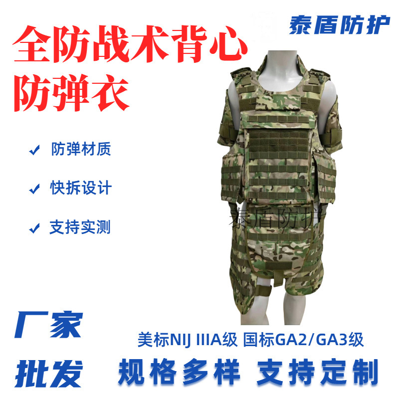Russian Nij Iiia Camouflage Quick Release Full-Proof Tactical Vest Kevlar Kevlar Tactical Vest Body Armor Russian Nij Iiia Camouflage Quick Release Full-Proof Tactical Vest Kevlar Kevlar Tactical Vest Body Armor