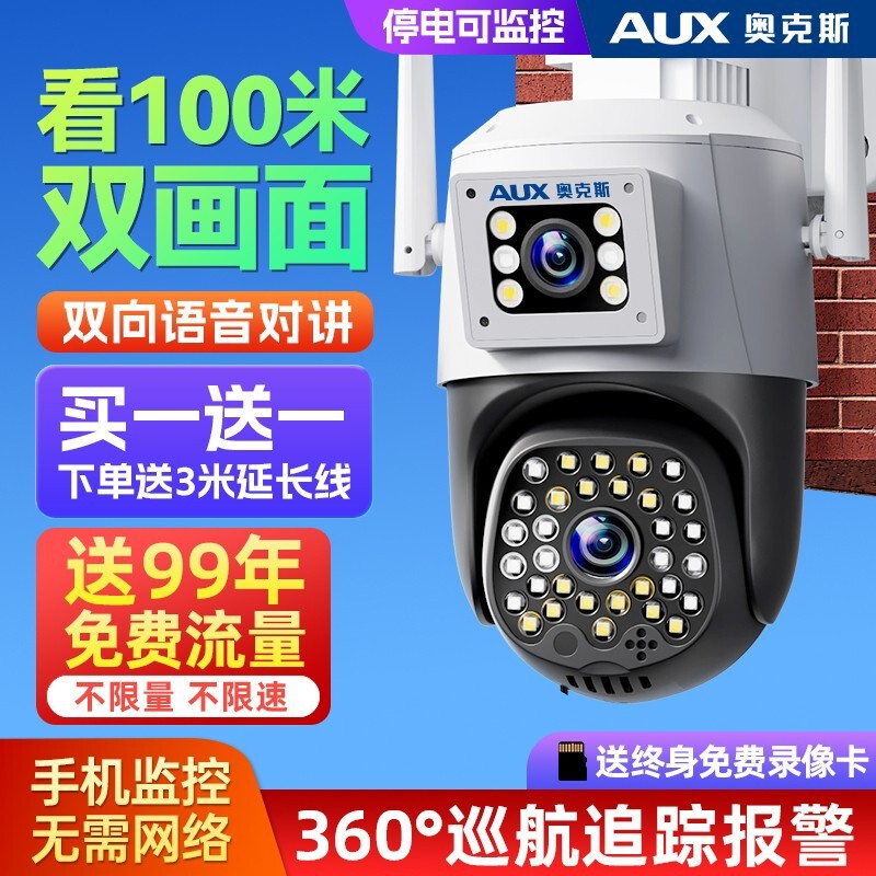 Intelligent Dual-Camera Monitoring for Home Use, Remote Mobile Phone Control, 360-Degree No-Blind-Angle Outdoor Waterproof Camera for Shops Intelligent Dual-Camera Monitoring for Home Use, Remote Mobile Phone Control, 360-Degree No-Blind-Angle Outdoor Waterproof Camera for Shops