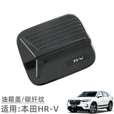 Other Automotive Exterior Supplies — for 22 Models of Honda - fuel-tank-cap-carbon-fiber-pattern-1-piece