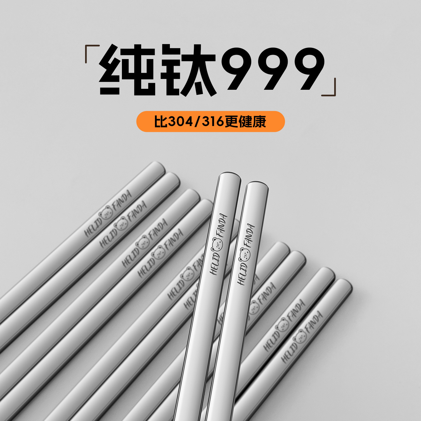 순수 티타늄 젓가락 가정용 고급 항균 및 곰팡이 방지 티타늄 식기 고온 방지 레스토랑 실버 젓가락 선물 상자 캠핑 식기