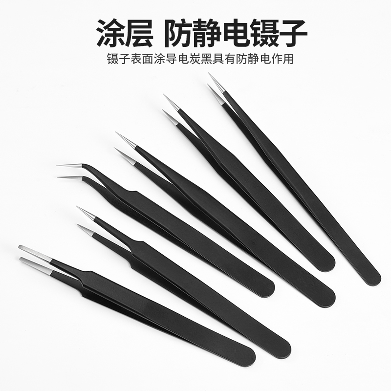 防静电不锈钢镊子聂子高维修弯头尖头小夹子燕窝挑毛工具批发