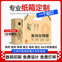 定制瓦楞纸板批发快递打包硬纸板diy白色纸壳板包装隔板包装箱