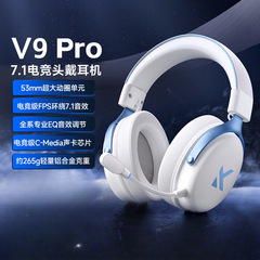 MCHOSEV9 Pro电竞耳机头戴式三模游戏蓝牙电脑带麦无线三角洲