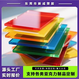 亚克力板;其他有机玻璃;PMMA塑料片