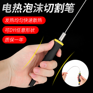 ✅ Foam Cutting Knife Electric Heating Knife Hot Cutting Hot Melt Knife Pearl Cotton Foam Board Kt Board Cutting Electric Heating Pen