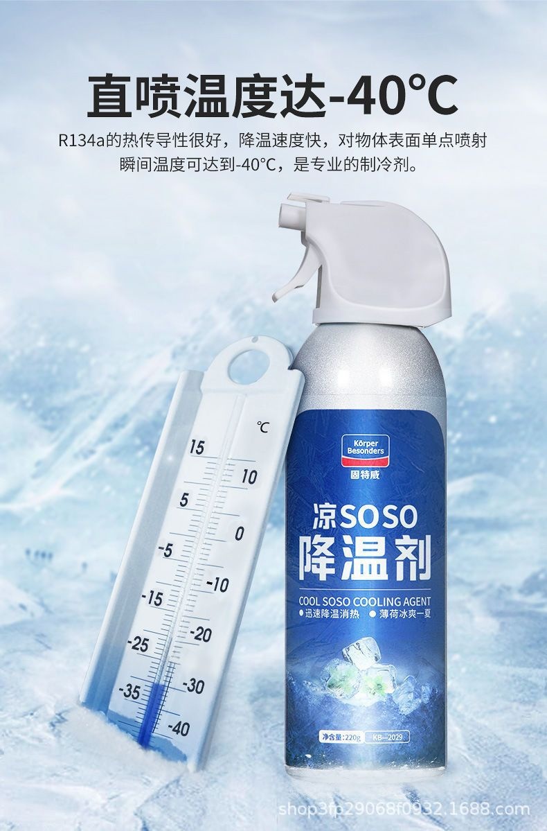 Goodway Car Cooling Spray Summer Car Interior Cooling Magic Tool Non-Dry Ice Spray Rapid Cooling Agent