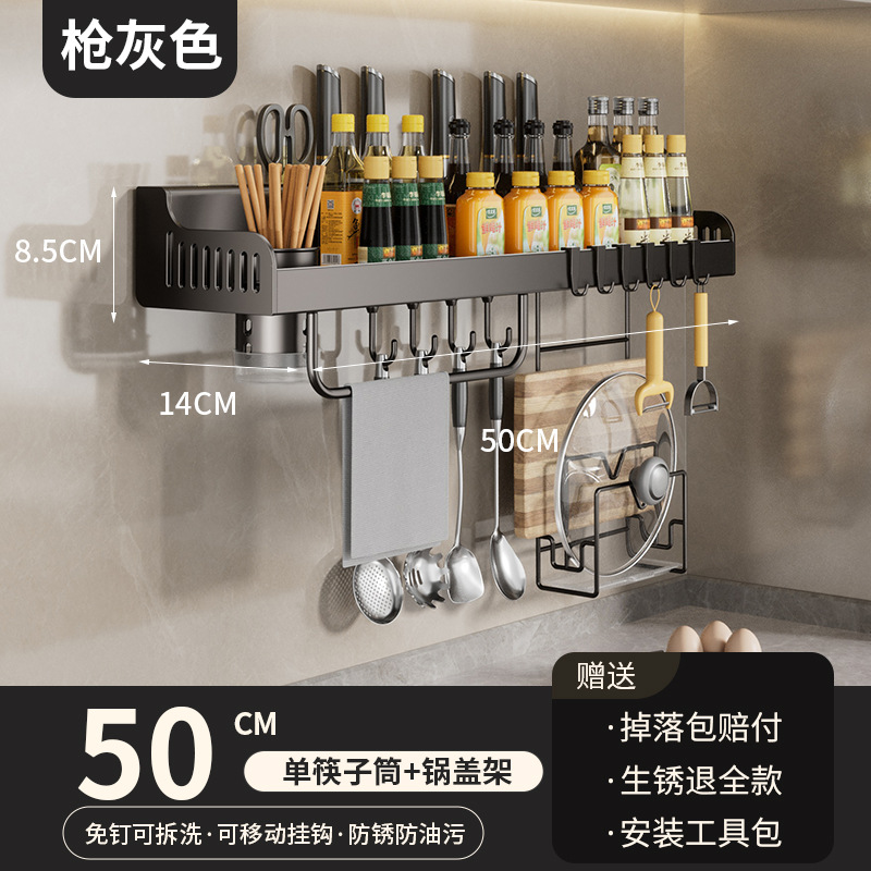 다기능 칼 홀더(건 그레이) 50CM-싱글 컵(냄비 뚜껑 홀더 포함)