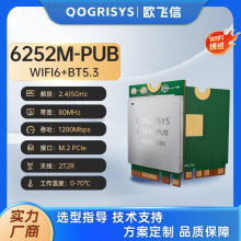 厂家直供 瑞昱RTL8852BE方案笔记本电脑 WiFi蓝牙二合一 wifi模块