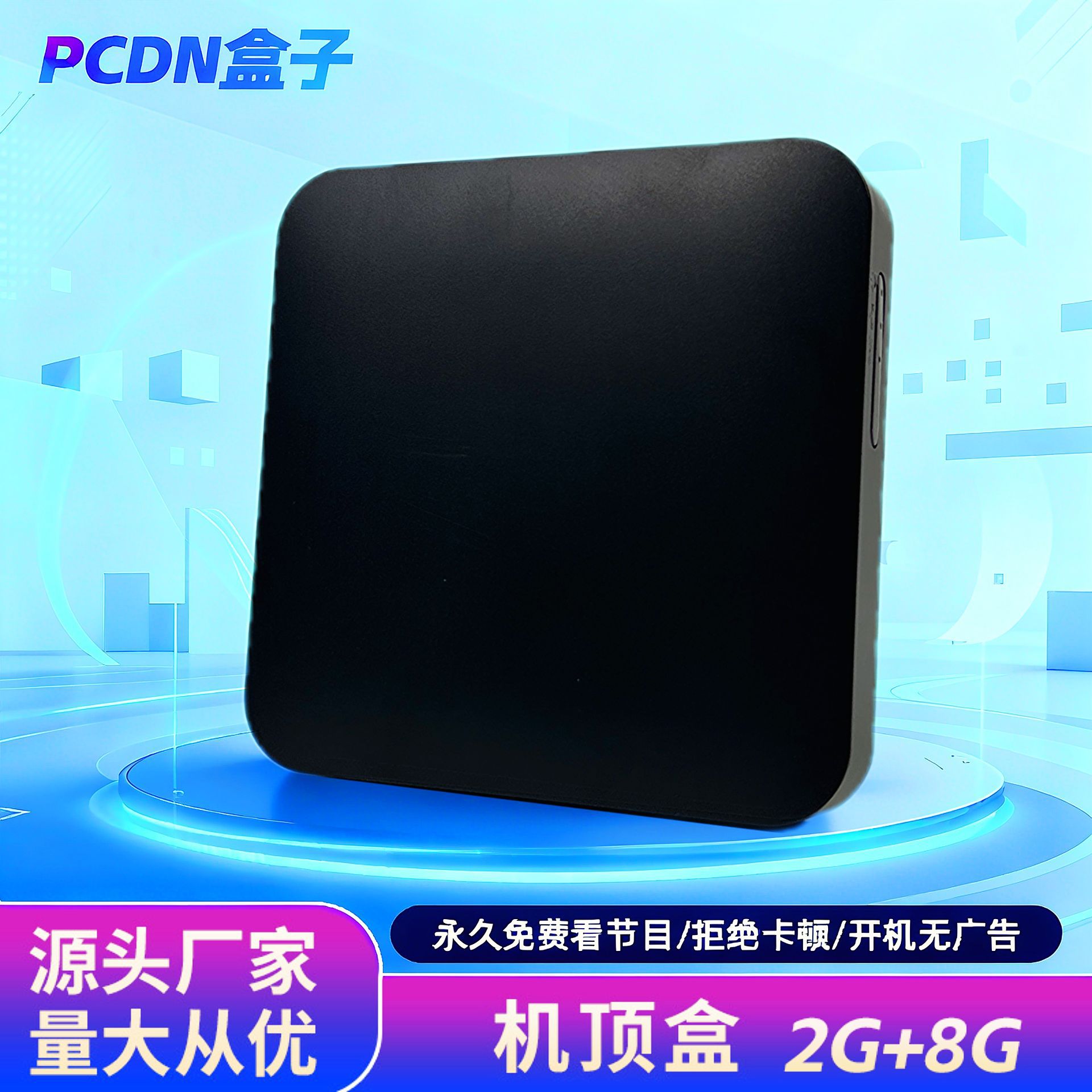 Network Set-Top Box Hd Smart Voice Wireless Wifi Bluetooth 5g Full Network Tv Box 2G+8G