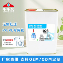 �S�����l1028�۱�ϩpp���ό����zˮճPE����PVC��ABS����͸��ܛ��