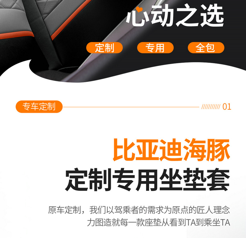 BYD Dolphin Seat Cover Four Seasons Universal Seat Cushion Car Seat Cushion Cover Full Seat Cover Cushion