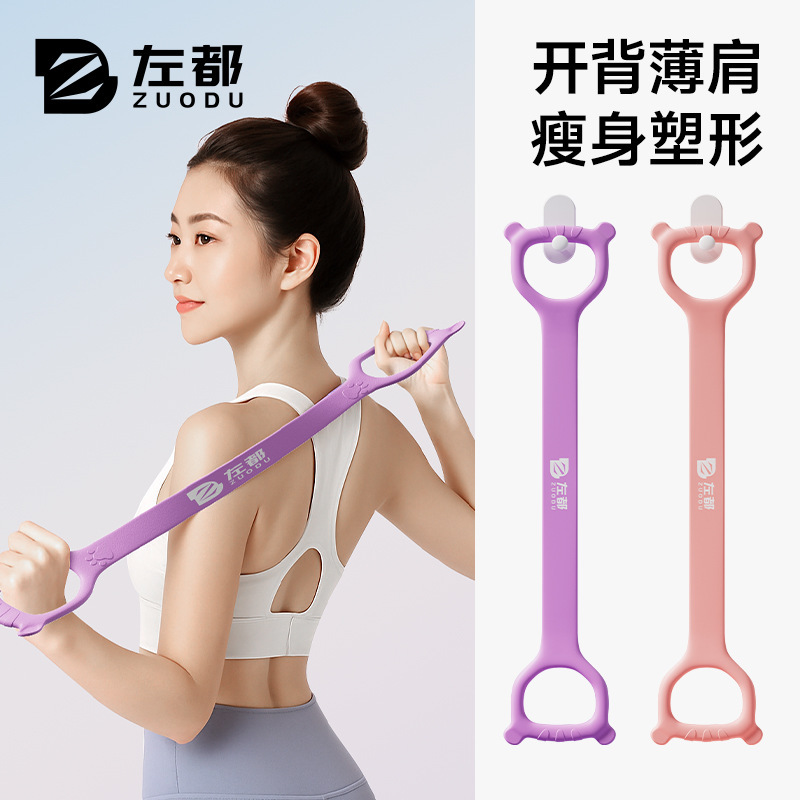 Elastic Resistance Band for Back Stretching, Shoulder Opening, Back Training, Fitness, Indoor Yoga Resistance Band for Women