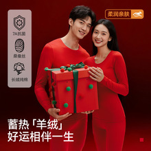 本命年保暖内衣女手套护膝德绒发热大红色情侣结婚男秋衣秋裤套装