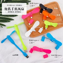手机数据线;USB风扇;USB灯