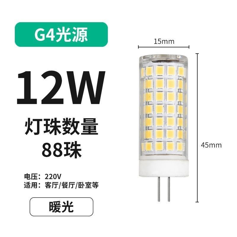 Transfronterizos venta caliente G4 lámpara de pin luz tricolor 220V lámpara de maíz de pie fino lámpara de plástico G4 lámpara de ahorro de energía LED