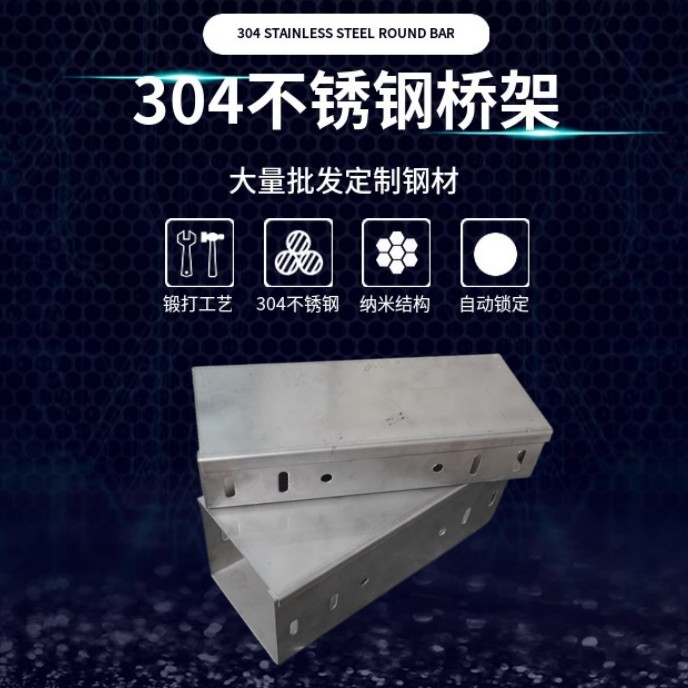 电缆线槽桥架304不锈钢网格防火金属镀锌明装盖板配电布线铝合金