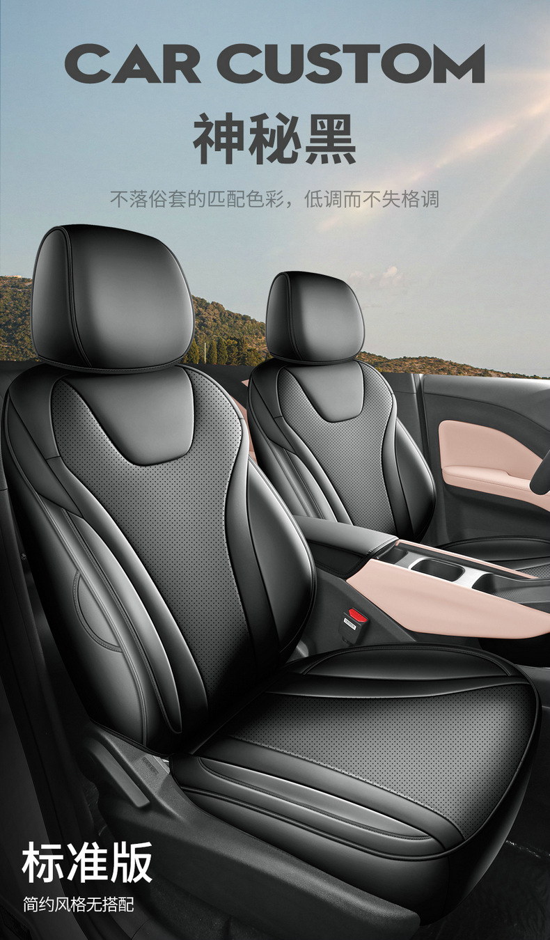 26 new car seat covers specifically designed for the BYD Seagull, suitable for all seasons, with full coverage and breathable leather