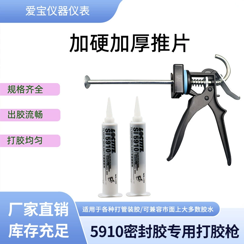 5910 металлический герметик клеевой пистолет автомобильный двигатель ремонт клеевой пистолет профессиональный клей 5910 клей