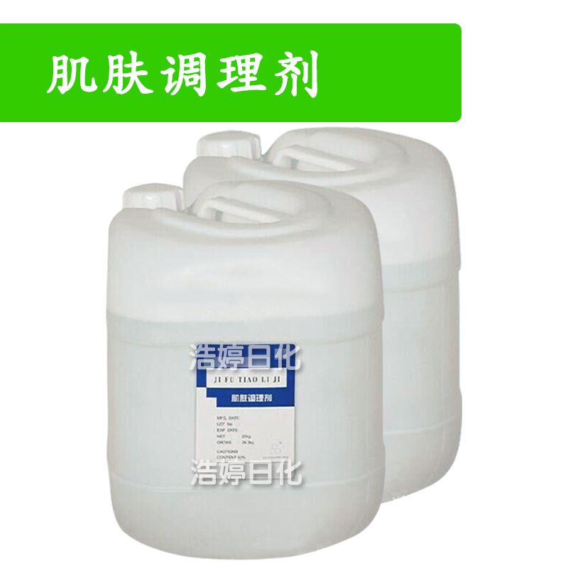 肌肤调理剂 防粘松爽剂 羟基丙烷三羟酸胺盐 护发护肤 原料 1Kg