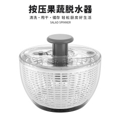 多功能按压果蔬脱水器大容量健身餐蔬菜沙拉甩干器储存沥水二合一