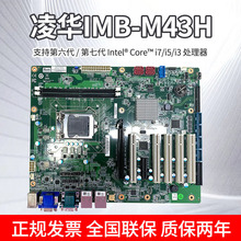 凌华ADLINK 工业主板M43H 多串口6-7代主板32GB 工控机主板批发