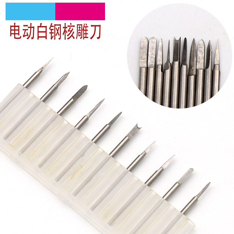 雕刻刀橄榄核雕电动牙机白钢铣刀套装2.35柄微雕刀头宝剑刻字镂空