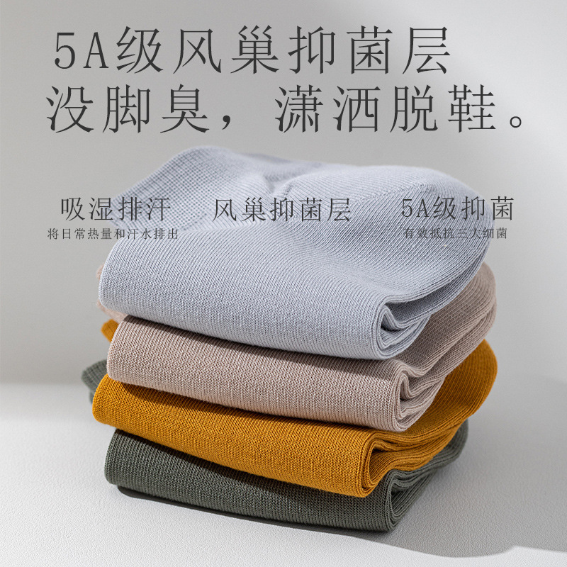 Men's summer breathable thin cotton antibacterial socks