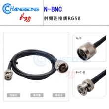 BNC公转N型公头连接线 RG58纯铜线 BNC-J转N-J延长线 50-3转接线