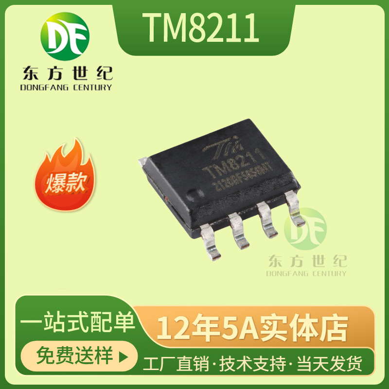 TM/天微  TM8211 封装SOP-8 两路16位数模转换器