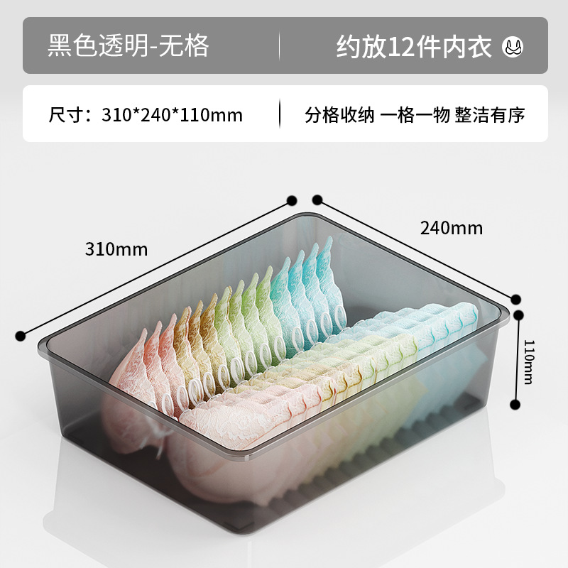 새로운 [브라 스토리지 박스] 커버 없음-블랙