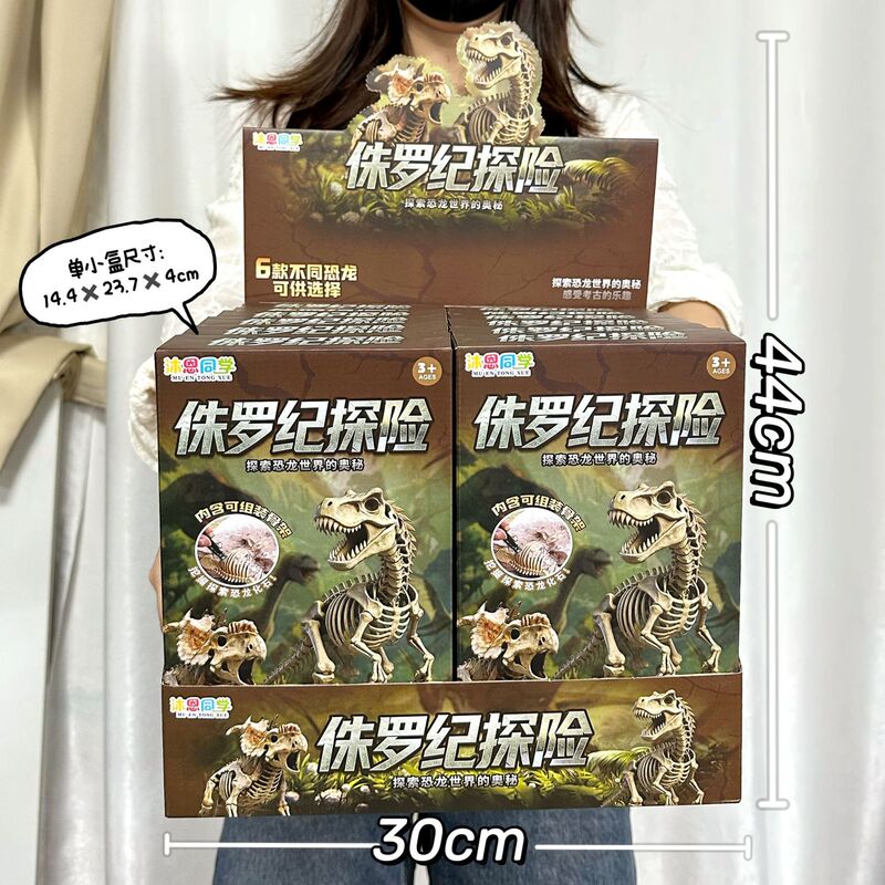 Children's educational archaeological toy dinosaur fossil princess bracelet blind box toy arcade institution points gift