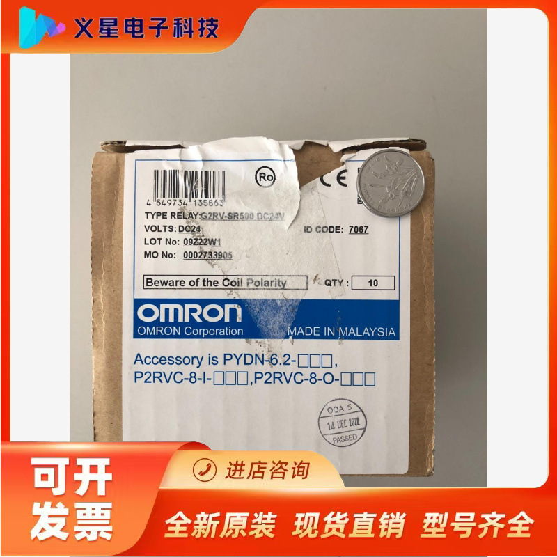 OMRON/欧姆龙  继电器 G2RV-SR500 DC24议价  核实库存
