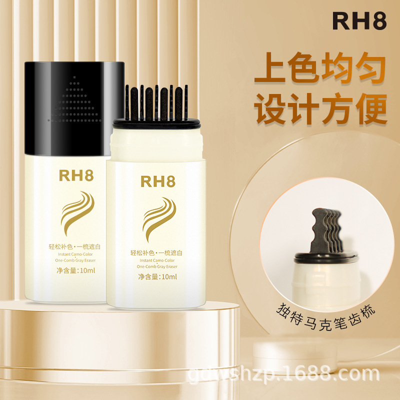 RH8美容室の筆は白髪の神器を覆います。|undefined