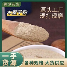 木鳖子粉中药材批发木鳖子粉漏苓子桐子果农产品木鳖子粉大货供应