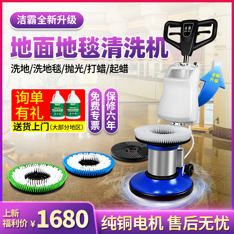 In-Stock Jieba Bf522K Hotel Floor Carpet Cleaning Machine Industrial Commercial Floor Scrubber and Polisher Single Scrubber Machine