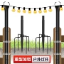 八节道路拆装庭院灯串
